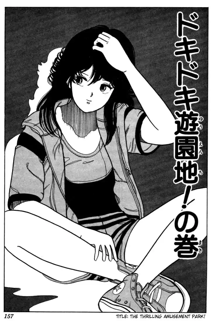 Kimagure Orange Road Chapter 24 1